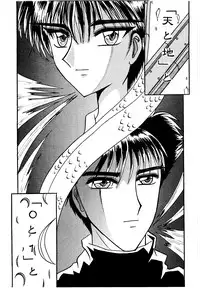 [Shiina Club (Rokudou Ashura)] Chi to Niku wo Motte Subetewo Seiseyo (Angelic Layer, Magic Knight Rayearth) [Digital]