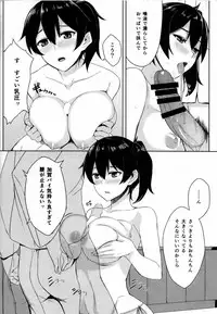 (C85) [LOFLAT (Prime)] Hishokan Kaga no Nayamigoto (Kantai Collection -KanColle-)