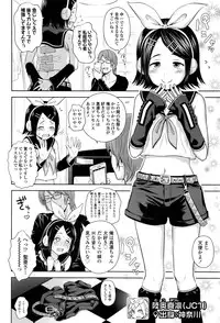 [Quzilax] Utaite no Ballad Ch. 1-4