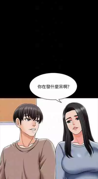 【周一连载】家教老师(作者: CreamMedia) 第1~43话