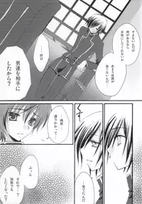 [NANASHINO (mura.)] Without so much as saying Good-Bye. (CODE GEASS: Lelouch of the Rebellion) [Incomplete]