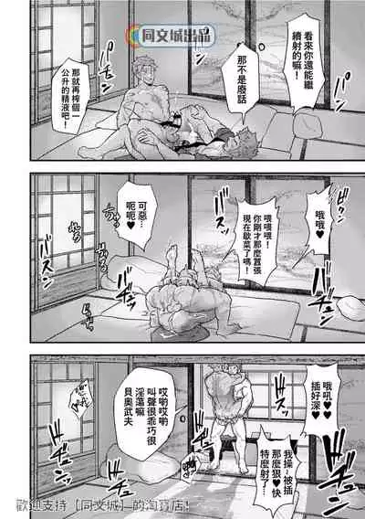 (Yarou Fes 2019) [PULIN Nabe (kakenari)] 