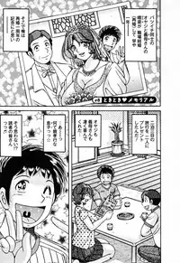 [Umino Sachi] Mucchin Purin