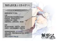 [Akino Sora] Undou Shiyo - Trying to H?exercise♥ (COMIC Megastore Alpha 2016-08) [Chinese] [無邪気漢化組]