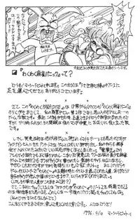 [Usagi Youjinbou (Mercy Rabbit)] Waku Waku Paradise