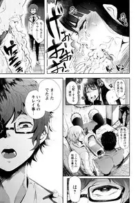 [Shomu] Fall In The Dark