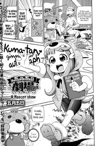 [Satsuki Itsuka] Satsuki Itsuka Theatre #1-11 [English] {5 a.m.}