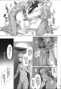 (C86) [MTSP (Jin)] Tachibana-san-chi no Dansei Jijou Matome Ban [Chinese] [天月NTR汉化組]