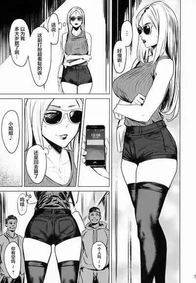 (C99) [Isocurve (Allegro)] Special EXtra FRIEND SeFrie Tsuma Yukari Vol.01 RE [Chinese] [转尾巴猫汉化]