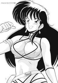 (C37) [Mental Specialist (Watanabe Yoshimasa)] Prescription Vol.4 (Dirty Pair)