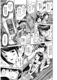 [Anthology] Shoujo Kumikyoku 5 [Digital]