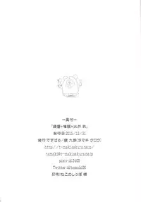 (C89) [Death Para (Tamaki Kurou)] Teitoku + Saimin x Ooi ni (Kantai Collection -KanColle-)