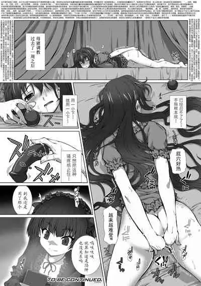 [Takahama Tarou] Hengen Souki Shine Mirage THE COMIC EPISODE 1-6 [Chinese] [退魔大叔个人汉化]