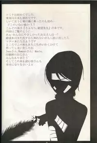 (C72) [Soramimi (Mytyl)] Comi Kakushi (Sayonara Zetsubou Sensei)