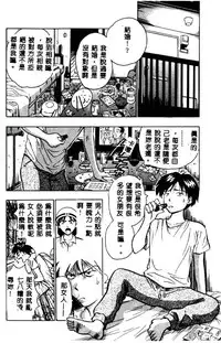 [Nagashima Chosuke] Momo Chichi Musume 2 [Chinese]