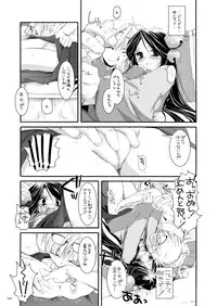 [Digital Lover (Nakajima Yuka)] DL-RO Perfect Collection No.03 (Ragnarok Online) [Digital]