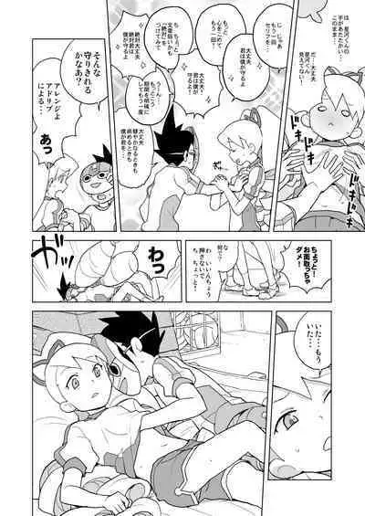 Koisuru Shooting Star