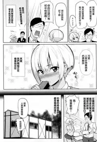 [Meme50] Hatsujou Keihou [Chinese]