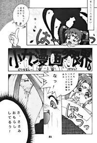 (C46) [Yumeizukosya (various)] Kick no oni Datsu -Tenchimuyou ! ryou kou oni- kai (Tenchi Muyou!)