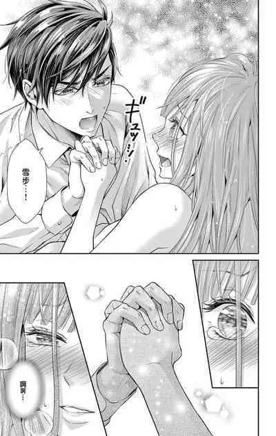 [Hibiki Ai] Netorare ~Kounin Furin Hajimemashita~ "Micro" 1-3 [Chinese]