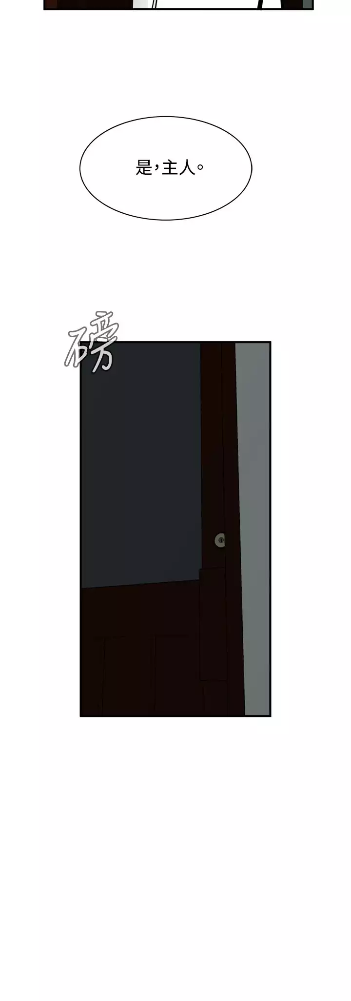 Take a Peek 偷窥 Ch.39~54 中文