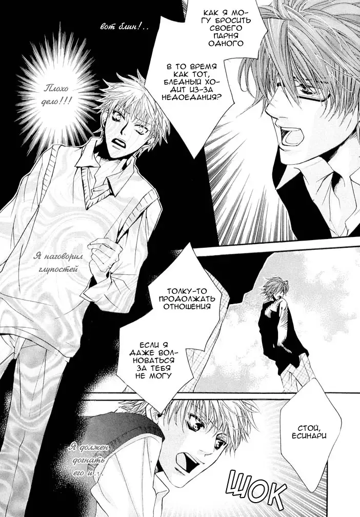 Delicate ni Kiss Shite