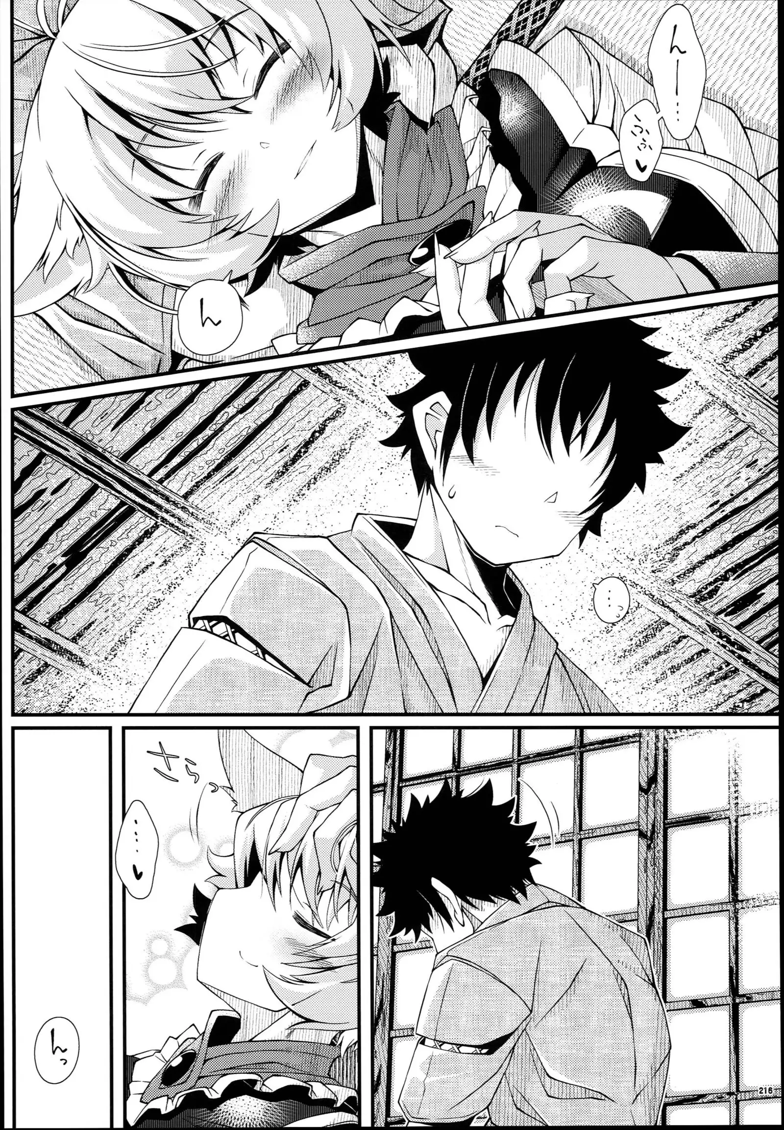 Yakuma Ran Chou Goudoushi - Chou Ran Matsuri