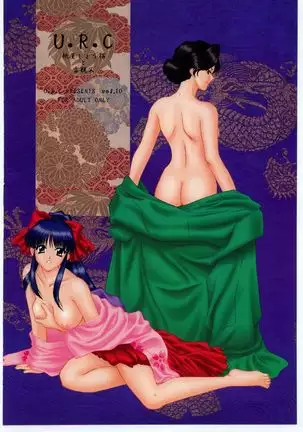 Mama to Asobou! - Play With Mother!