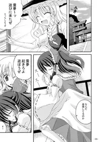 (COMIC1☆4) [DreamProject (Yumeno Shiya)] Touhou Yumemonogatari San (Touhou Project)