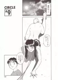 [Suehirogari] Circle