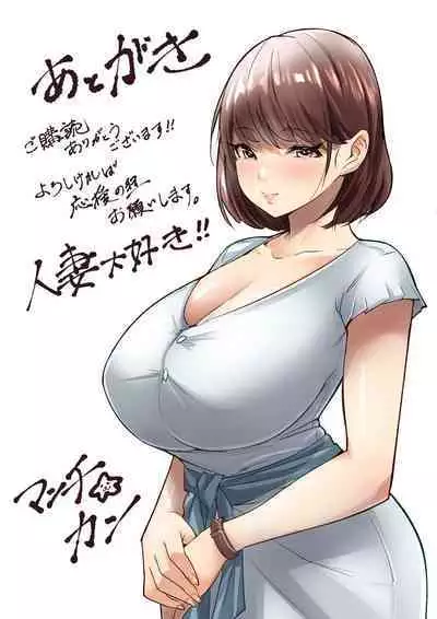 Ninshin Kongan Netorare Takuran Tsuma