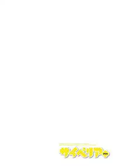 Cyberia Plus Vol. 13