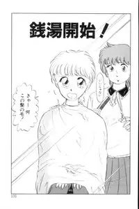 [Hotta kei] Toiki de Shower