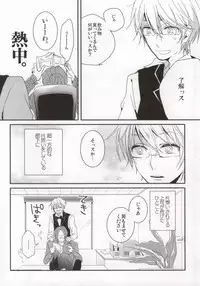 (SC48) [DIANA (Assa)] Deisui Barten Musou to Deisui Uzaya-kun no Hon (Durarara!!)