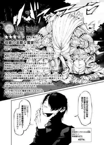 [Yakiniku Tabetei (Pobotto)] Kyokon Tensei -Seiki Shijou Shugi na Isekai ni Tensei shita no de Bakunyuu Bijo to Hame Makuri -Gyaru Amazon & Inran Sister Hen-