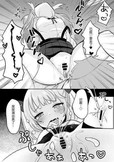 Saimin nante Kakarimasen | 催眠才不會被催眠呢~