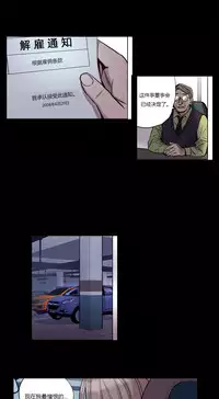 [Ramjak] Atonement Camp Ch.0-38 (Chinese)