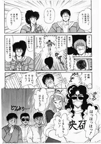 [Amamiya Jun] Putun Make love 5 (Puttsun Make Love 7 + partial vol.06 reprint)