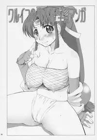 (COMIC1) [Sago-Jou (Seura Isago)] N.B. Complex! (Various)