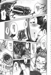 [Asakura Clock] Watashi no Karada de Haraimasu ~Nikutai Baishou~ | 用我的肉體來支付給你～肉體賠償～ [Chinese]