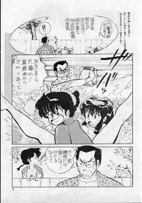 (C37) [Kotatsuneko (Various)] W-Meron X (Ranma 1/2)