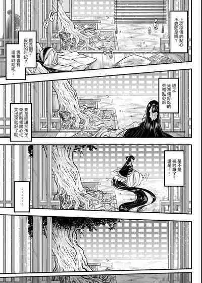 Eiseiruten | 永世流轉