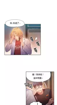 [Park Hyeongjun] Sweet Guy Ch.22-36 (Chinese)