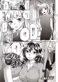 COMIC Purumelo 2009-08 Vol.32 [Digital]