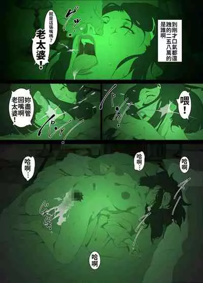 Namaiki na Hahaoya o Honnin ni mo Kizukarezu ni Minkan Suru Houhou | 家庭內夜襲的入門書、對傲慢的母親睡眠強姦的方法