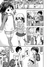 [Kidoukan (Kidou Muichi)] Kodomo no Seikatsu 3 [Chinese] [oo君個人漢化] [Digital]