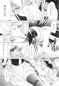 [Kino Hitoshi] Shinjin Jokyoushi Shinjou Yuuko Ch.1-9