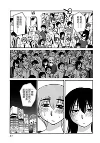 [TsuyaTsuya] Rakujitsu no Panthos 3 [Chinese] [无毒汉化组]