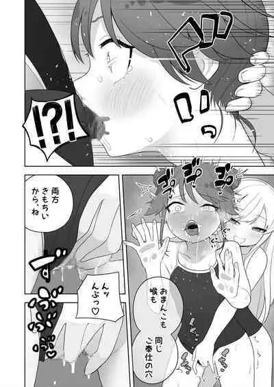 [Amuai Okashi Seisakusho (Ochita Ato Daisuki Samurai, Ahoge Kinoko)] Kyousei Gimukyouiku! TS Ecchi na Onnanoko Kunrenkou! 2