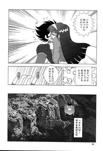 (C61) [NEXT (Various)] NEXT Climax Magazine 9 SUPAROBOKEI HEROINE II (Various)